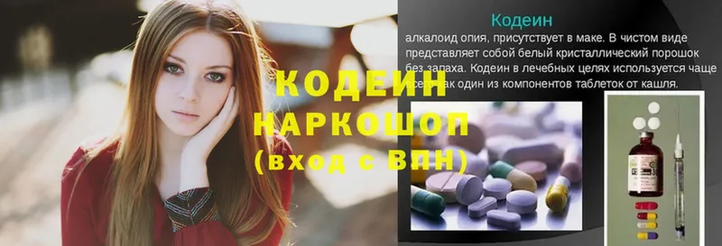 Кодеиновый сироп Lean Purple Drank  OMG зеркало  Бахчисарай  где найти наркотики 