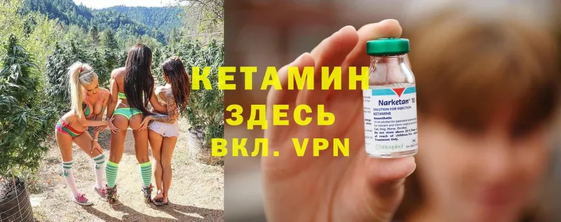 купить наркотики цена  Бахчисарай  ссылка на мегу как войти  КЕТАМИН VHQ 